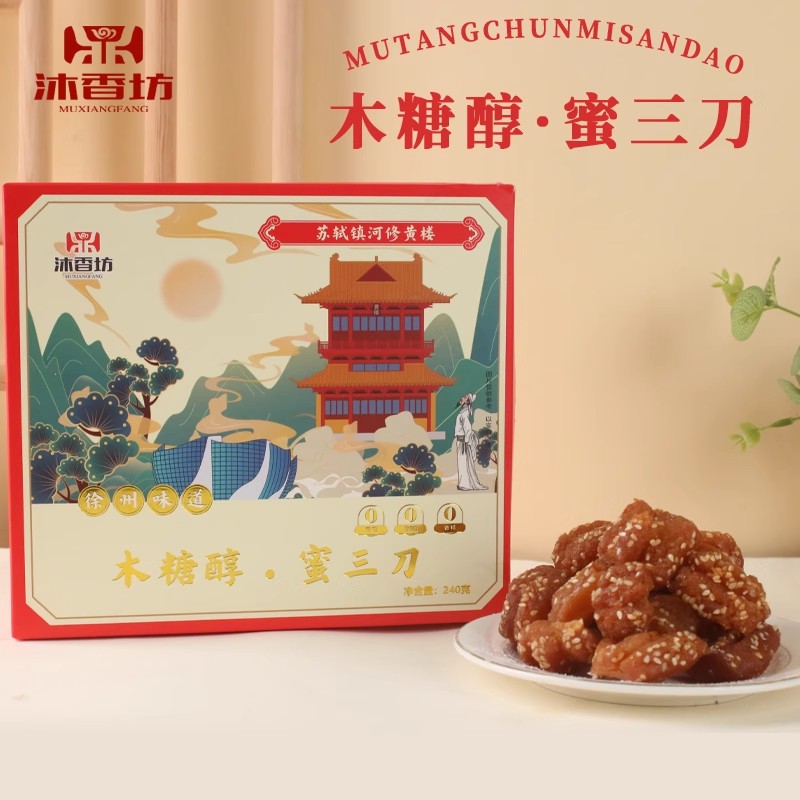 沐香坊羊角蜜：徐州的传统美味，一口甜入心！
