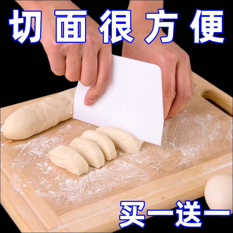 刮刀烘焙刮板切刀，烘焙神器，轻松搞定肠粉蛋糕煎饼！