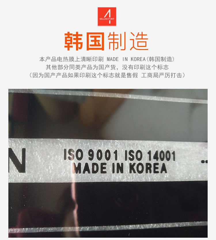 韩国进口石墨烯电热膜，告别寒冷，享受温暖生活！