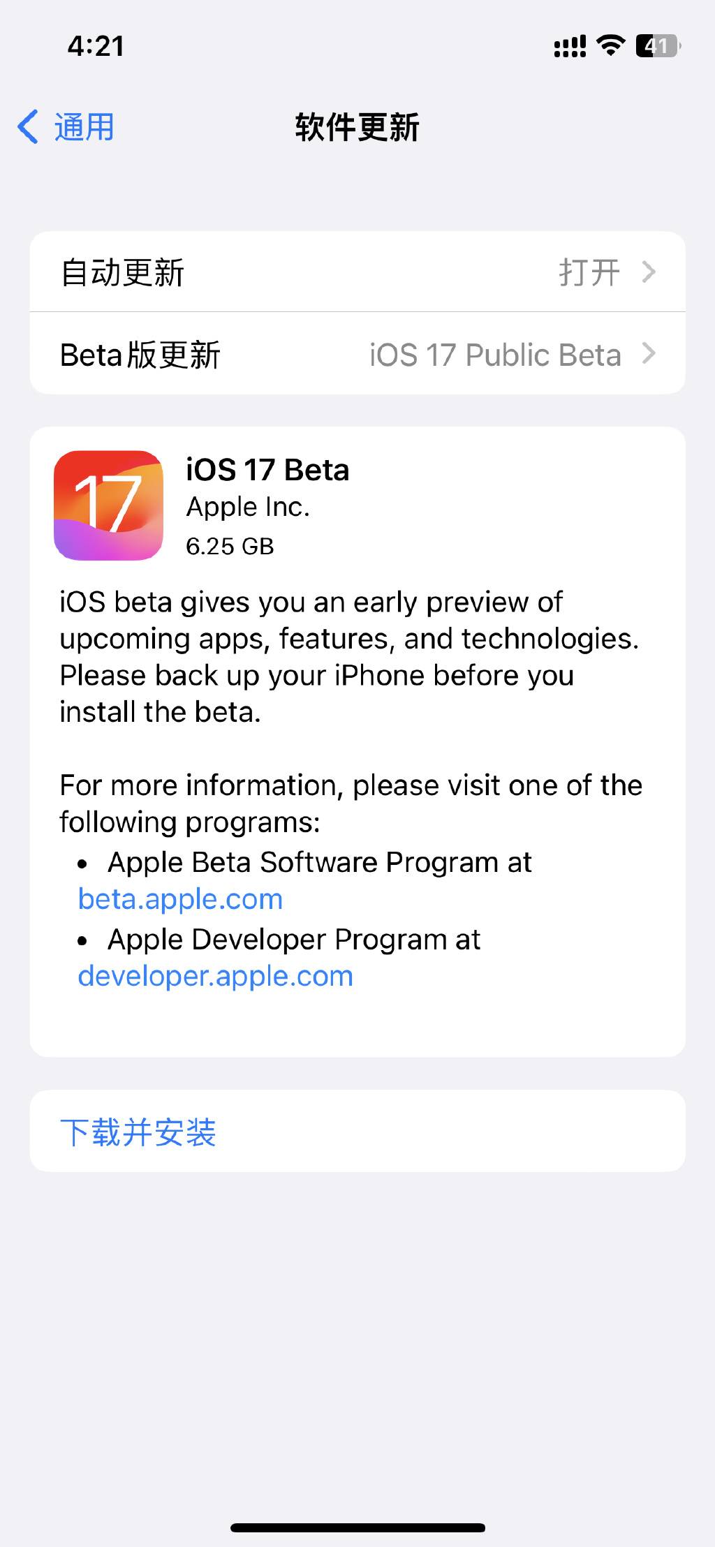 iOS17