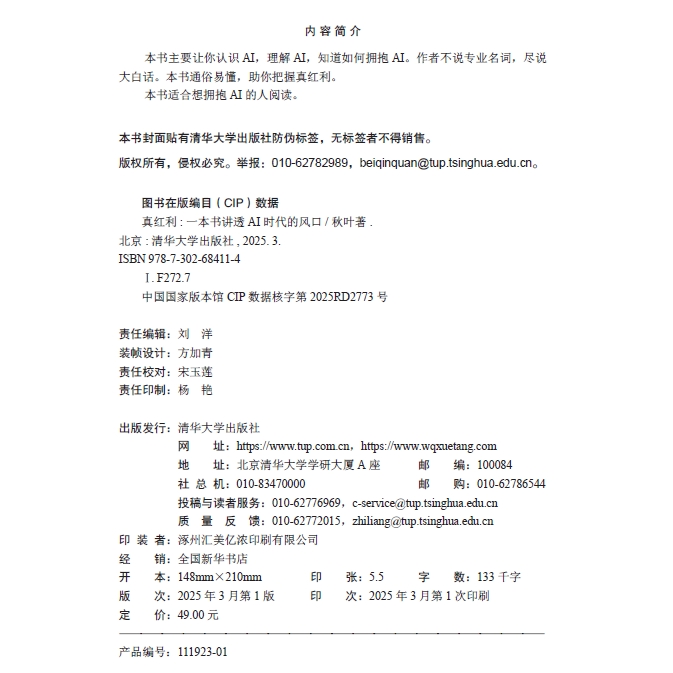 揭秘！Deep Seek：新一代智能搜索神器，你值得拥有吗？