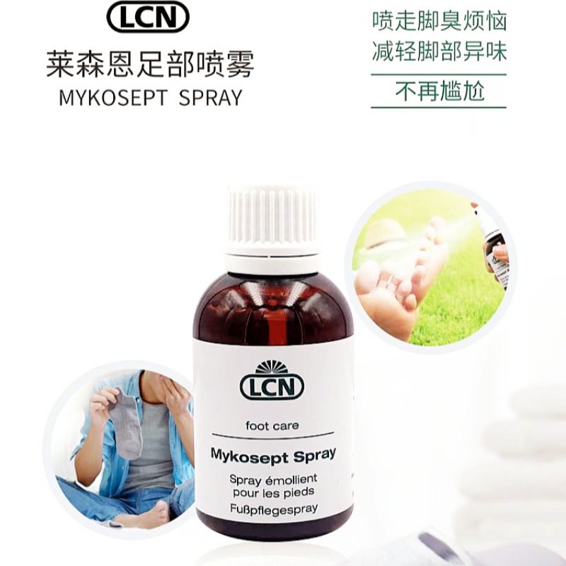 LCN除臭足部喷雾50ml：告别脚臭，拥抱清新每一天✨