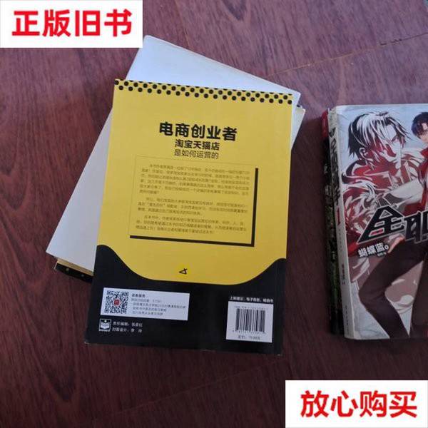 开店小白必看！淘宝开店注册费用揭秘，0成本创业不是梦