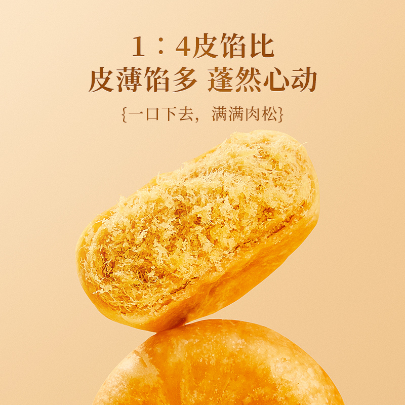 友臣肉松饼太香了！闽南下午茶神器，5斤整箱吃不够！