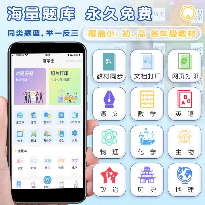 错题打印机：超清迷你神器，口袋里的学习助手，告别墨水烦恼！