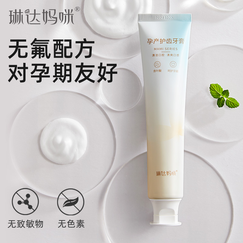 琳达妈咪月子牙刷：妈妈们的口腔守护神✨