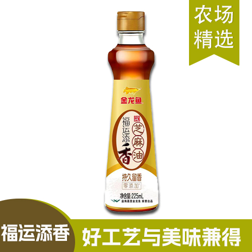 金龙鱼2025，油品革命来袭！ 订货会大揭秘