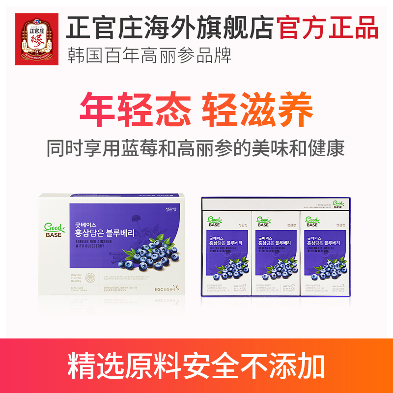 韩国正官庄6年根高丽参液：滋补养生新选择，焕发活力的秘密武器！