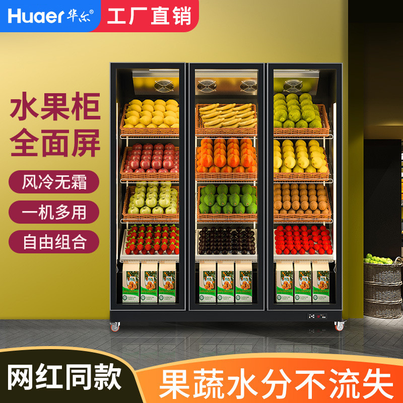 华尔冷柜：解锁商用冷柜新境界，低温美食保鲜专家
