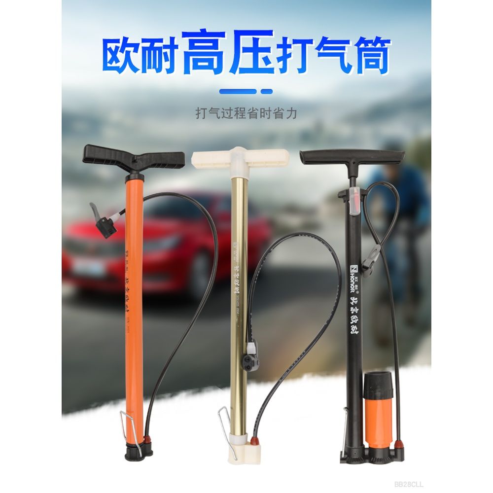 高压脚踩打气筒：万能充气神器，拯救你的轮胎和篮球！