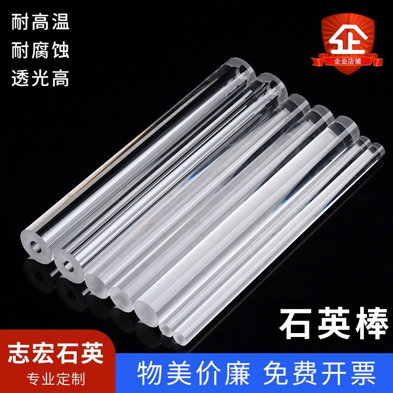 高纯石英玻璃棒：透明耐高温的秘密武器，揭秘其神奇应用！