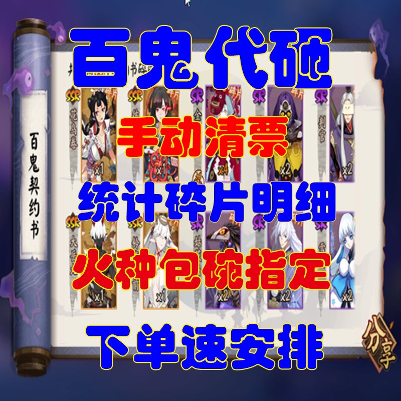 阴阳师12个必练式神，拯救你的游戏生涯！