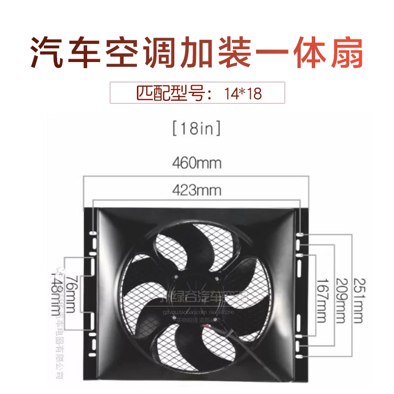 汽车空调改装散热风扇：80W水箱冷凝器，收割机级散热，挖机动力，你准备好了吗？