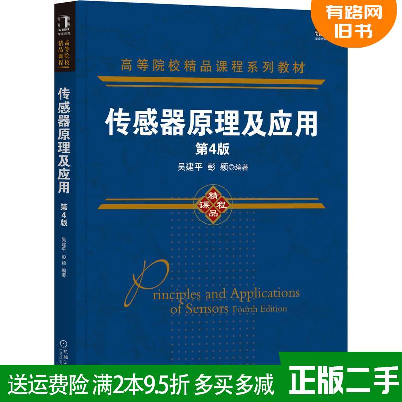 为什么不同传感器的工作原理各不相同？