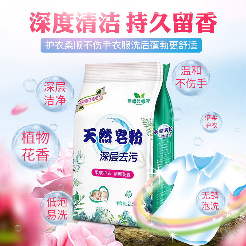 10斤洗衣粉大挑战：天然皂粉的家庭革命，香味持久留香，强力去污不伤手！