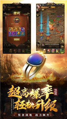 传奇单机版1.76手游