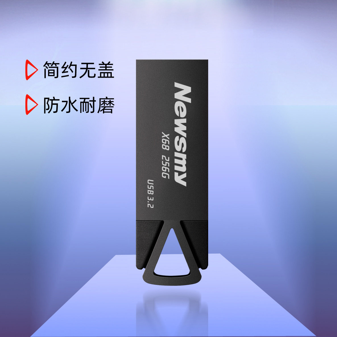 选择纽曼金属U盘的关键因素有哪些？