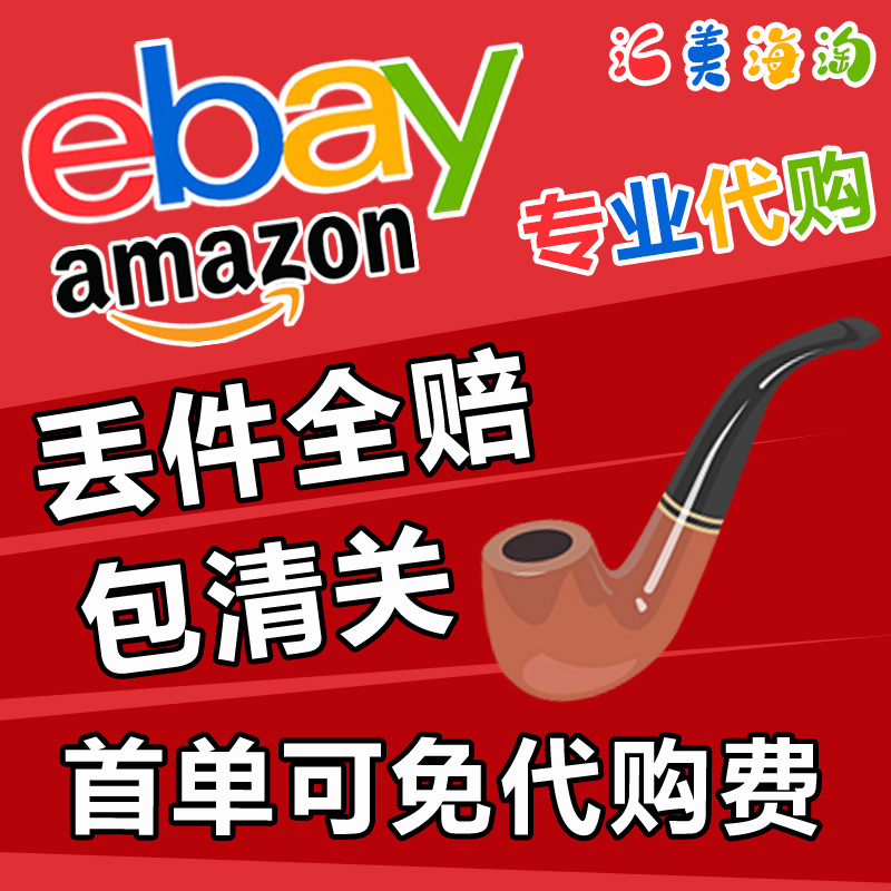 2025年Ebay美国站大揭秘，这些趋势你必须知道！