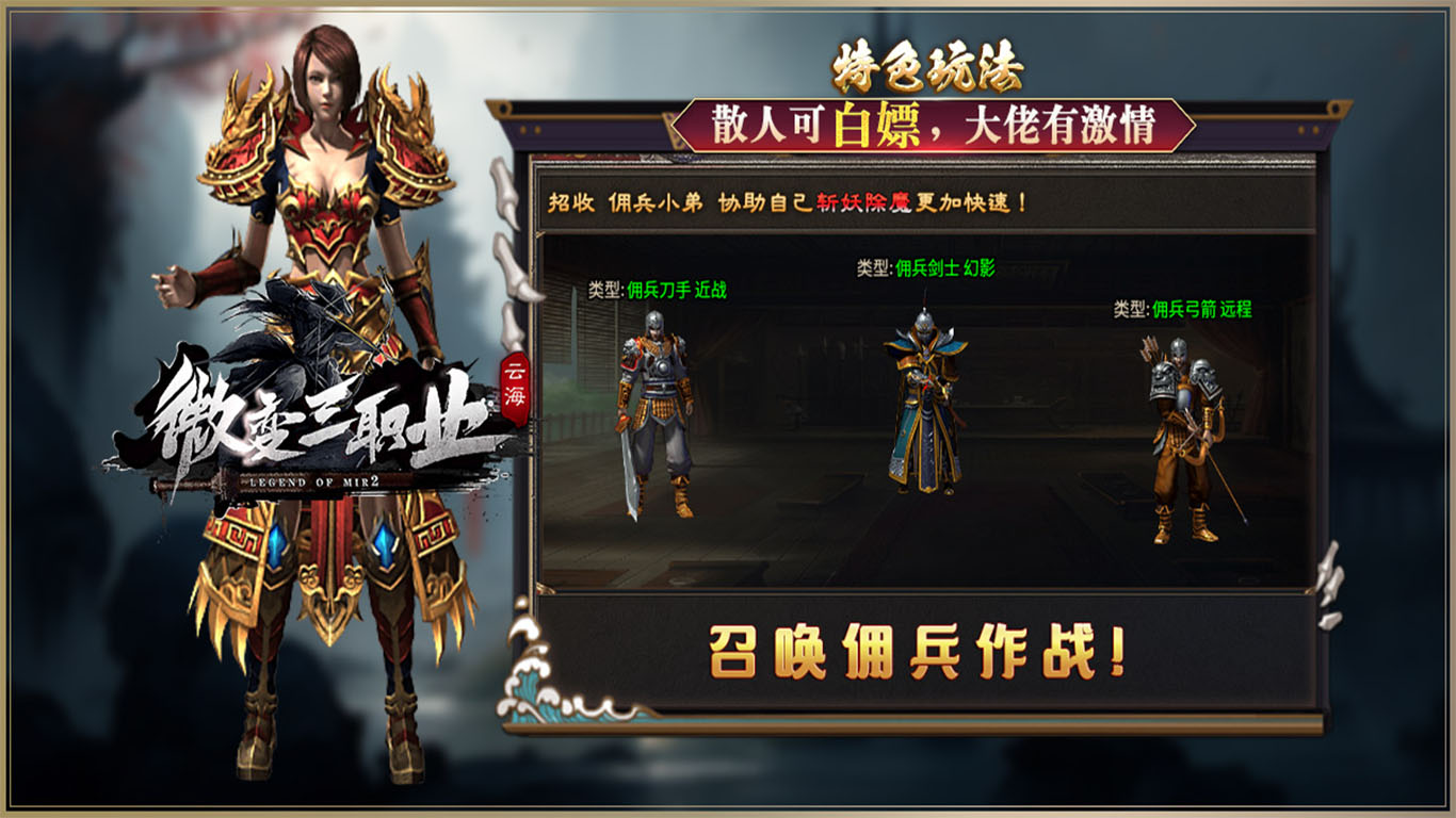 冲天单职业180传奇
