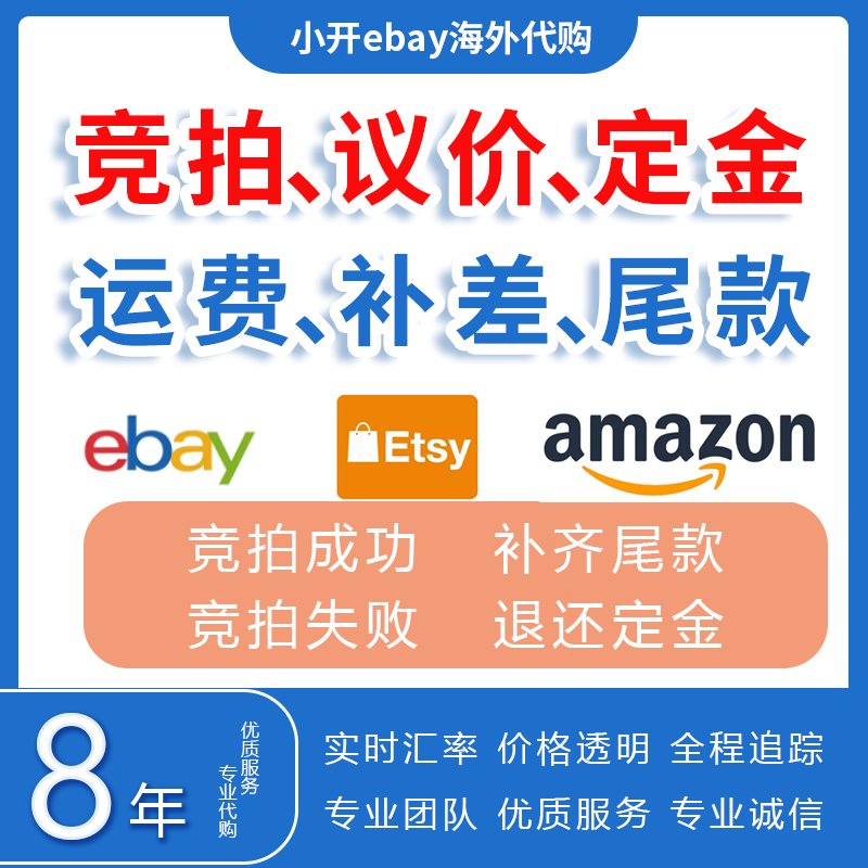 ebay拍了不付款？教你正确处理方式，避免损失惨重！