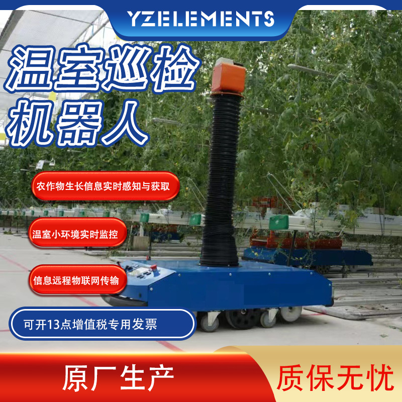 智能巡检机器人：农业新宠，轨道上的守护神！