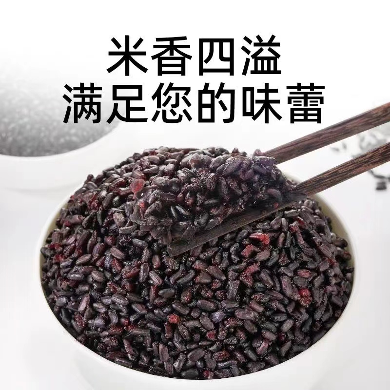 东北有机黑米：五谷杂粮中的养生王者，如何挑选让你吃得放心又安心？