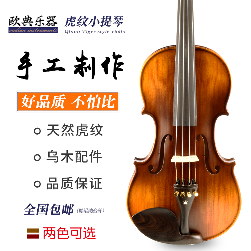 手工小提琴：从零开始，掌握专业级考级演奏的秘密武器！