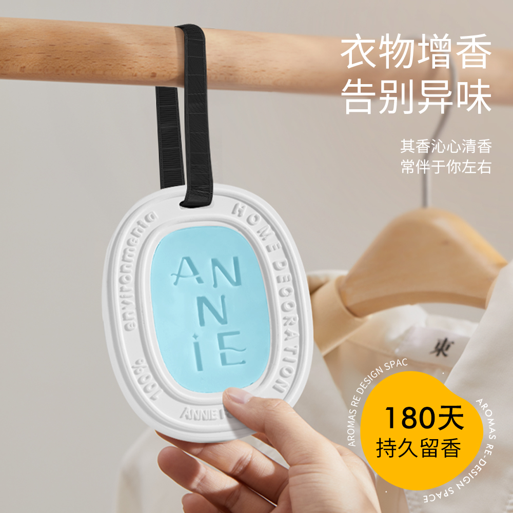 清香衣柜熏香衣橱香薰蜡片挂件香氛神器：如何让衣物持久留香的秘密武器？
