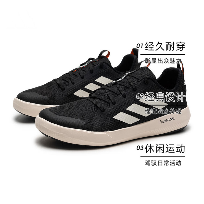 阿迪达斯TERREX BOAT LACE CLIMACOOL：户外运动鞋界的“凉爽守护神”