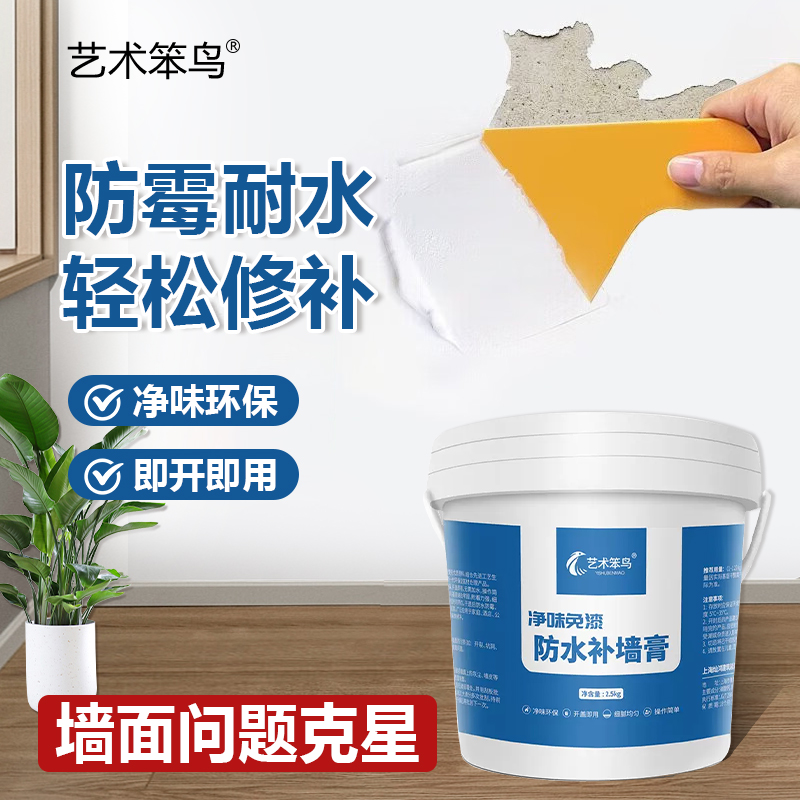补墙胶补墙膏大揭秘：轻松搞定白色墙壁翻新与裂缝修复！