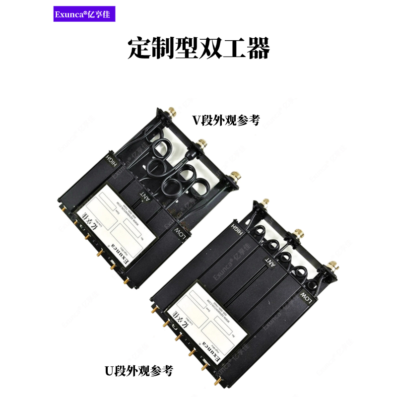 中转台中继台转信台车载电台基地台对讲机双工器：定制频点接头，通信无界新体验