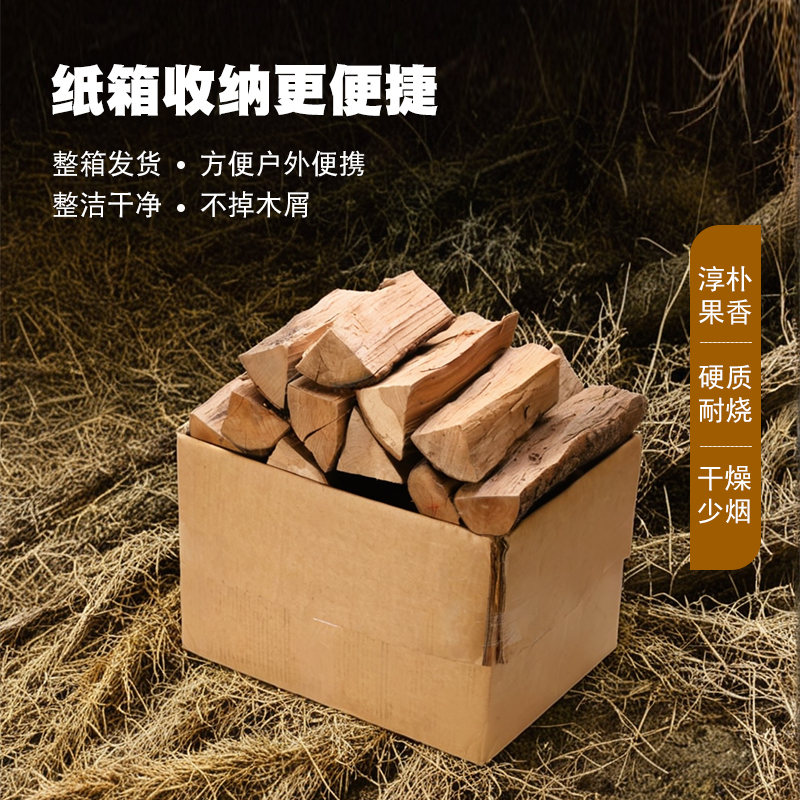 户外露营必备：柴火木柴烧烤野炊篝火松木劈柴，点燃你的自然冒险之旅！