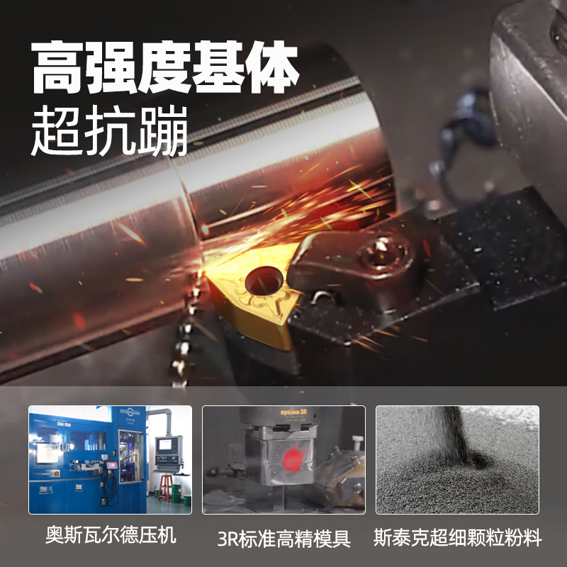 淬火钢专用数控刀片：桃形WNMG080408，解锁硬钢加工新境界！