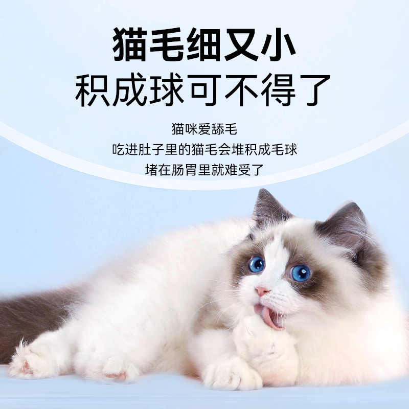 毛球兽益生菌排毛粉！猫咪掉毛星人必入！去毛球+调理肠胃+缓解呕吐真的绝了！