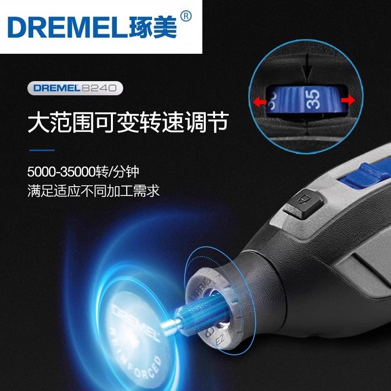 琢美电磨机Dremel 8240：雕刻艺术的利器，让你的手工创作更加得心应手！