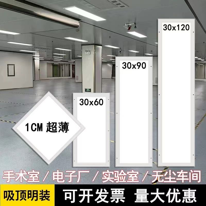 洁净灯LED净化灯三防灯：无尘车间的守护神，制药厂必备神器！