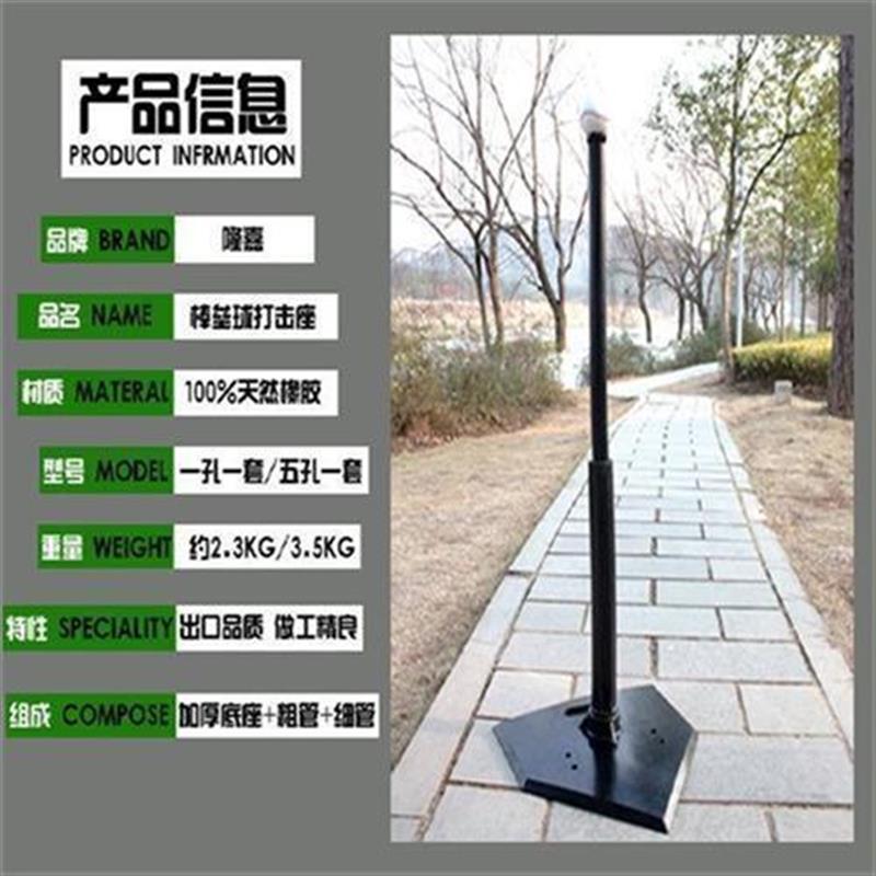 棒垒球打击训练神器，一孔一套，儿童成人通用，速来围观！