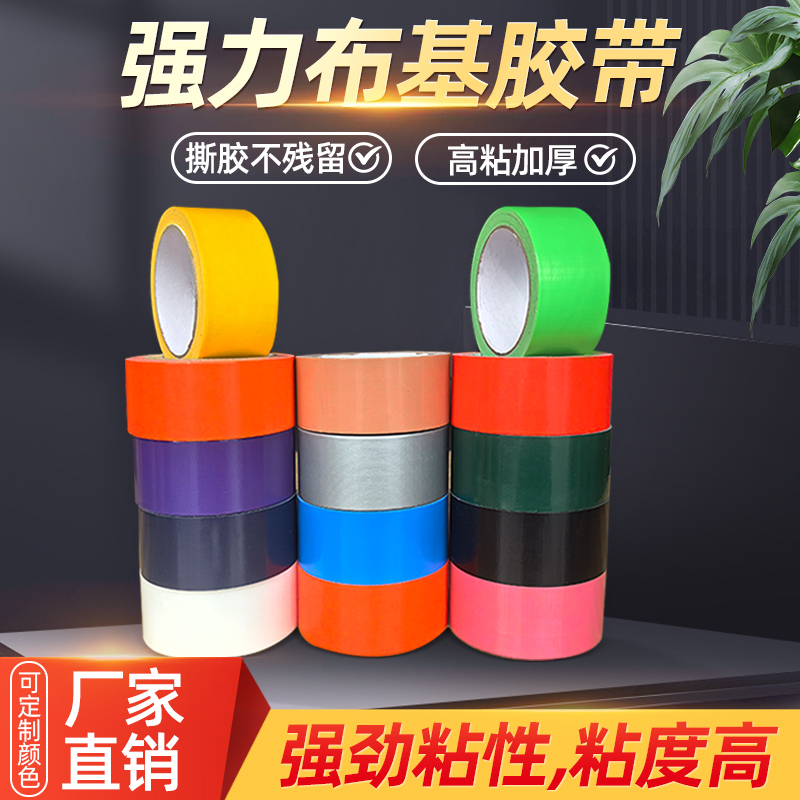3M8979蓝灰色单面布基胶带：装修界的全能战士，告别留胶烦恼！