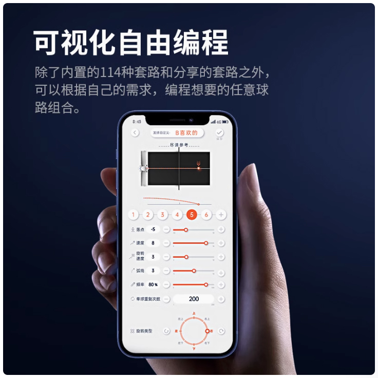 庞伯特OMNI乒乓球发球机：在家也能享受专业训练，乒乓高手养成记