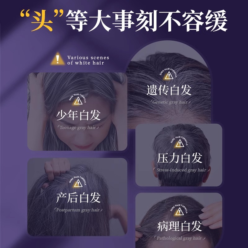 香港进口白发养黑何首乌片：脱发白发变黑发神器，食疗乌发速效黑发片的秘密大揭秘！