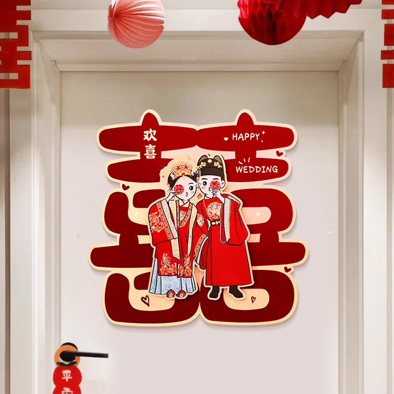 结婚必备！创意喜字贴纸，婚房大门装饰新风尚！