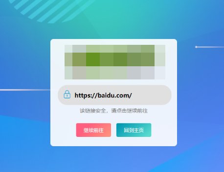 子比主题美化 – GO跳转页美化源码-安笙博客