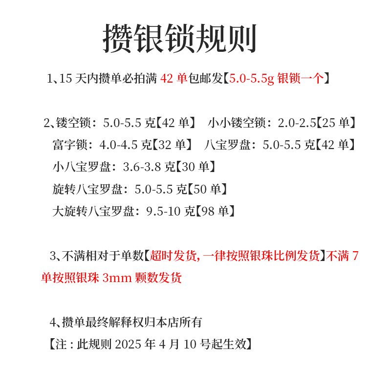 纯银999平安锁：守护成长的幸运符，宝宝专属的生日礼物
