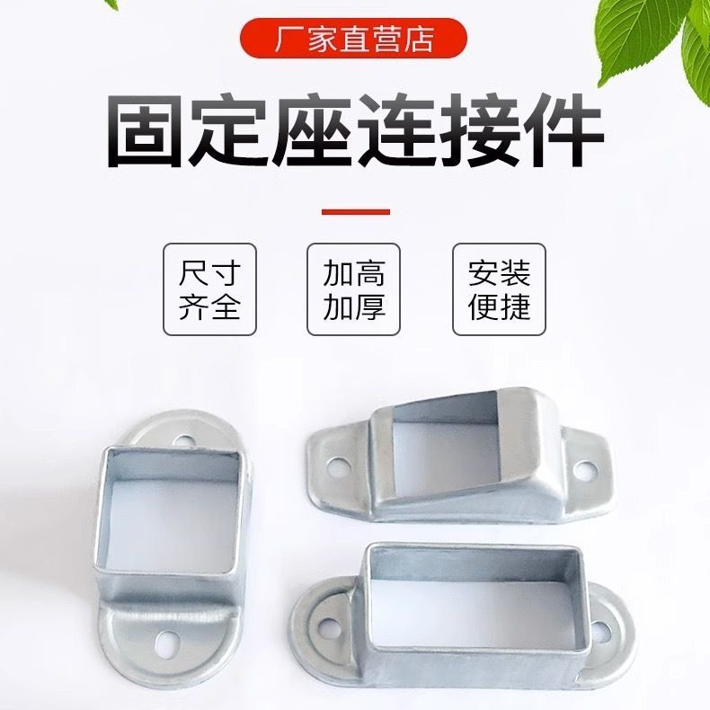 家居安全新升级！铁艺栏杆固定座配件，打造完美楼梯护栏！️