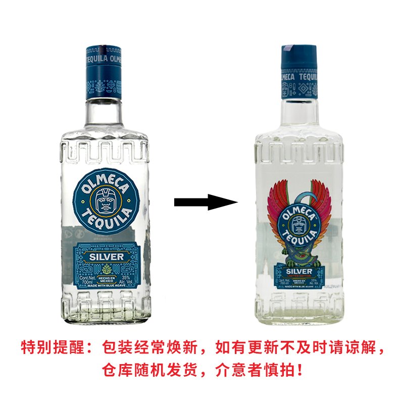 奥美加银标龙舌兰酒：墨西哥风情，一口穿越到玛雅古城！