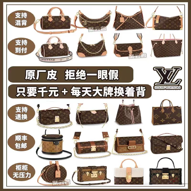 路易威登LV官网旗舰店女性挎包：优雅与实用的完美结合