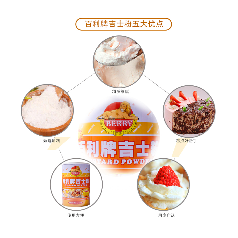 尚巧厨百利牌吉士粉：烘焙界的流心蛋挞灵魂伴侣，你还在等什么？