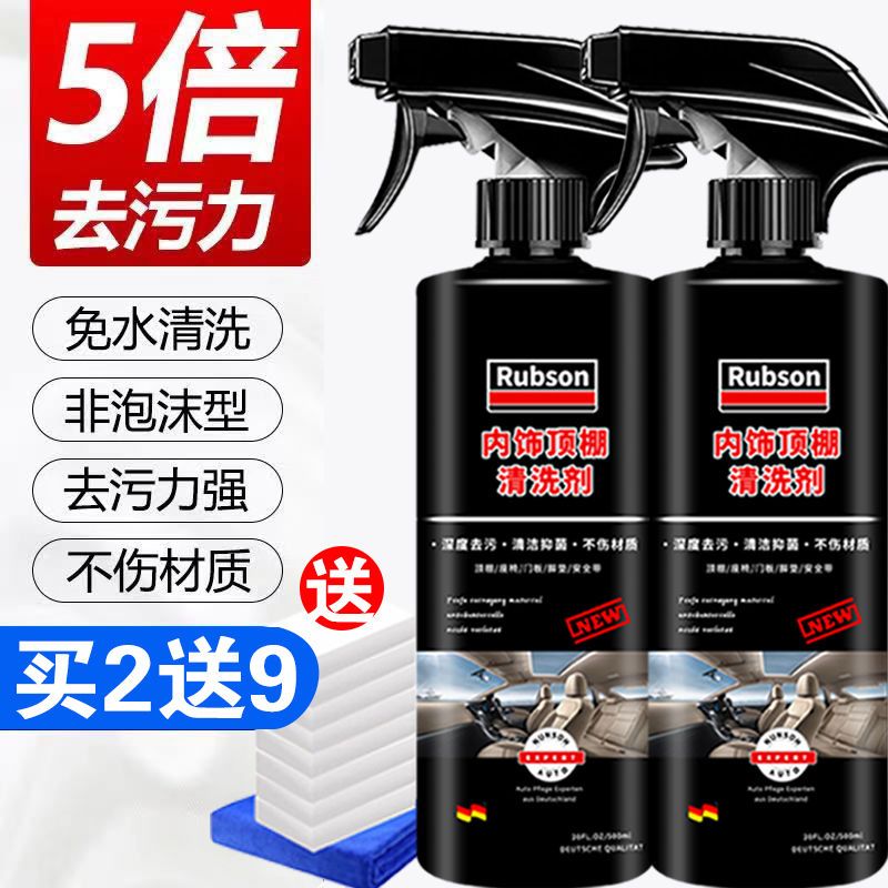 美国进口仕必威676#清洁剂：车内焕新，轻松搞定！✨