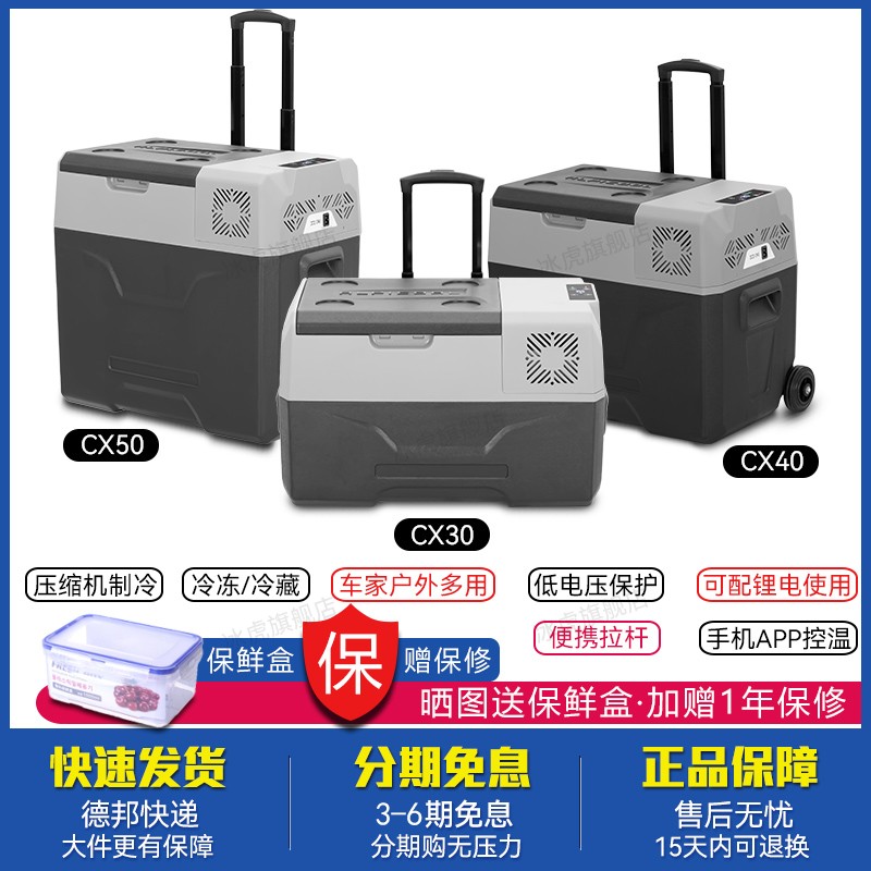 冰虎压缩机制冷车载冰箱：车家两用，冷饮无忧，畅享夏日清凉！❄️