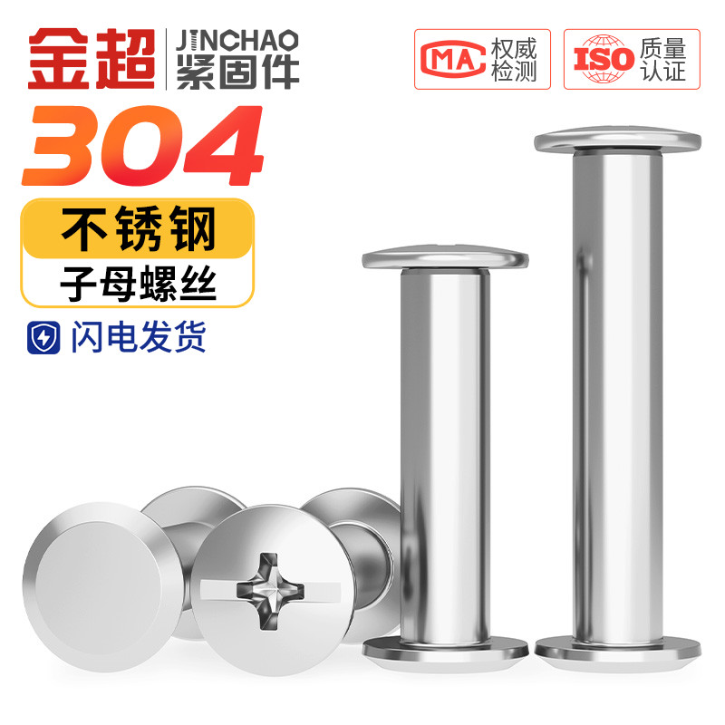 替紧定螺钉TAY01全解析：从M3到M16，L3到L20，如何选择最适合你的螺丝？